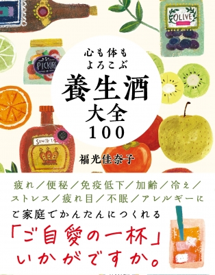 養生一號 中国薬膳酒 養生一號 中国薬膳酒