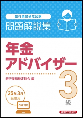 最新　第3回2025年6月単位修得試験 2025大阪公立大【理系数学】解説・解答・講評