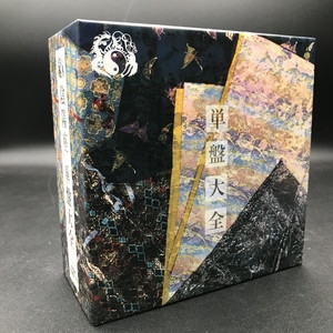 中古:盤質AB】 単盤大全 【完全限定盤】 : 陰陽座 | HMV&BOOKS