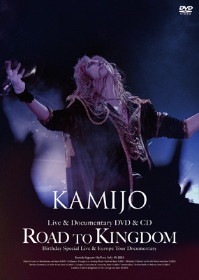 Road to Kingdom 【初回限定盤】(DVD+2CD) : KAMIJO | HMV&BOOKS online - SASDVD-62S