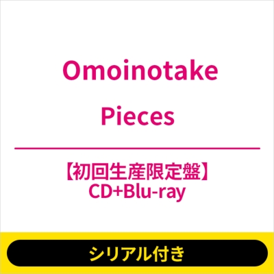 Omoinotake「Pieces」(初回生産限定盤) クリアファイル付き 81eKAPbR5sL._AC_UL210_SR210,