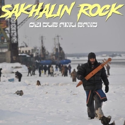 Sakhalin Rock (アナログレコード) : OKI DUB AINU BAND