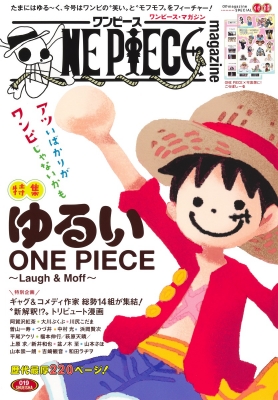 ONE PIECE magazine Vol.19 集英社ムック : 尾田栄一郎 | HMV&BOOKS online - 9784081024261