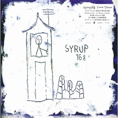 syrup16g Free Throw 20周年記念レコード 新品 - メルカリ