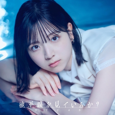 の 人気アイテムランキング 地平線を見ているか？ 【Type A 初回限定盤】(+Blu-ray) : STU48 邦楽