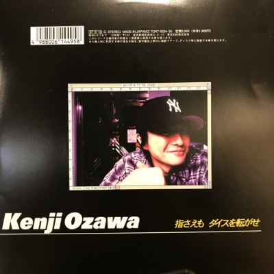 中古:盤質AB】 指さえも/ダイスを転がせ : 小沢健二 | HMV&BOOKS