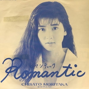 中古:盤質B】 Romantic : 森高千里 | HMV&BOOKS online - LS1075