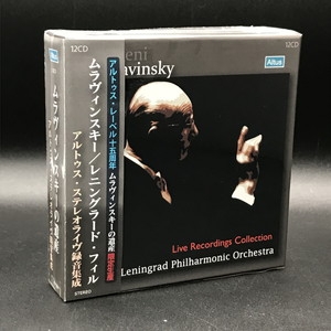 中古:盤質AB】 エフゲニー・ムラヴィンスキー＆レニングラード