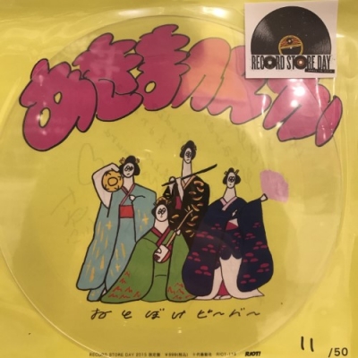 心斎橋】2/8(土)オールジャンル！7インチレコード 放出！|中古