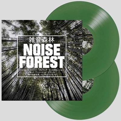 NOISE FOREST (Forest Green) | HMV&BOOKS online : Online Shopping 
