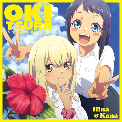 okinawa De Suki Ni Natta Ko Ga Hougen Sugite Tsurasugiru