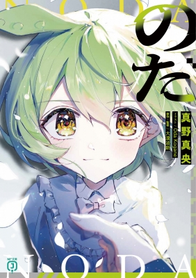 小説　文庫　44冊（単価200円） ☆セール☆文庫版小説4冊700円 - メルカリ