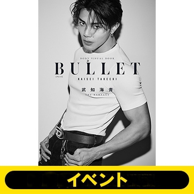 大阪追加4部＜2冊券＞イベント応募抽選》ボディ・ビジュアルブック