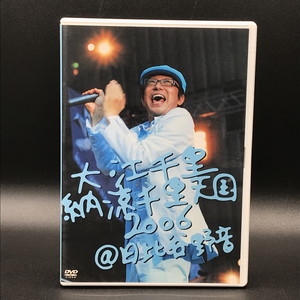 中古:盤質B】 納涼千里天国2006@日比谷野音 : 大江千里 | HMV&BOOKS online - OEBL6005