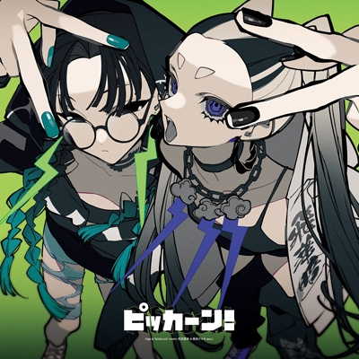 ピッカーン! 【完全生産限定盤B】(CD+Blu-ray+グッズ) : Giga