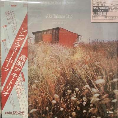 Aki Takase / Song For Hope