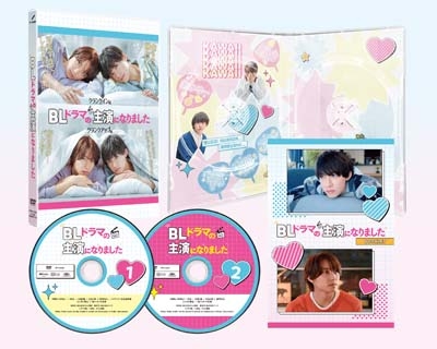 BLドラマの主演になりました DVD Amazon.co.jp: BLドラマの主演になりました [DVD] : 阿部顕嵐
