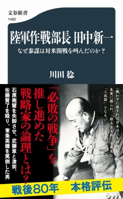 雑誌【戦争から講話まで】 All Quiet on the Western Front: Comparing the 1930 and 2022