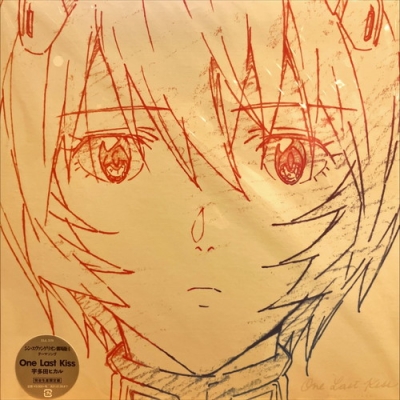 宇多田ヒカル One Last Kiss LP 2枚組(中古:盤質AB】 One Last 宇多田ヒカル One Last Kiss LP 2枚組(中古:盤質AB】 One Last