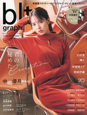 blt graph. vol.108 の表紙