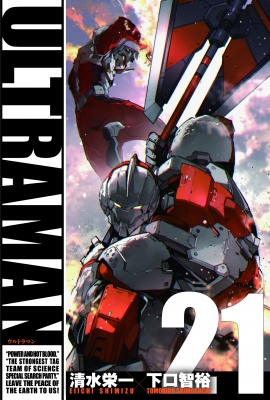 ULTRAMAN 21 q[[YR~bNX