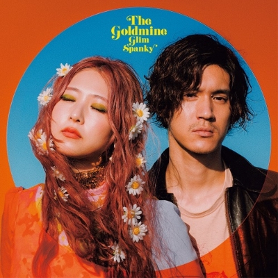 GLIM SPANKY アルバム『The Goldmine』11月15日発売《HMV限定
