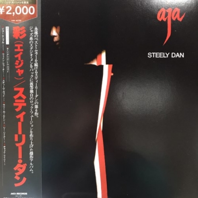 【LP/国内盤】スティーリー•ダン / Steely Dan キャント・バイ・ア・スリル（50周年LP）／スティーリー・ダン
