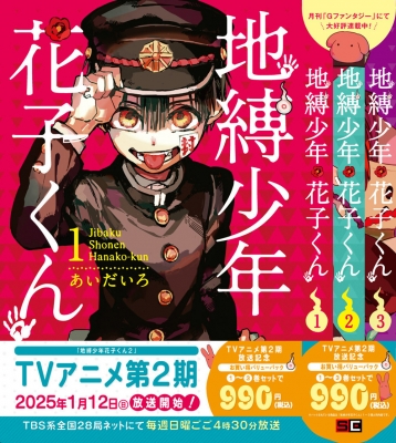 Amazon.co.jp: 地縛少年 花子くん(20) (Gファンタジーコミックス
