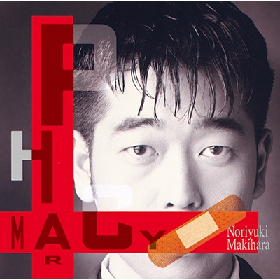 HMV店舗在庫一覧] PHARMACY 【完全生産限定盤】(2枚組アナログレコード