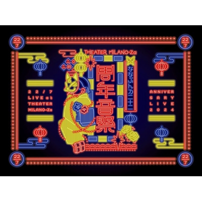 ナナニジ アニラ202422/7 LIVE at THEATER MILANO① DVD