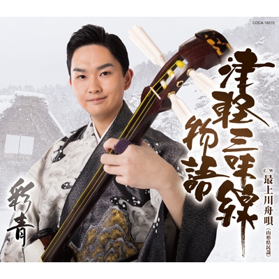 津軽三味線 | 三味線 | 三味線亀屋 Onlineshop