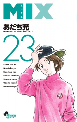 MIX 23 QbTNTf[R~bNX