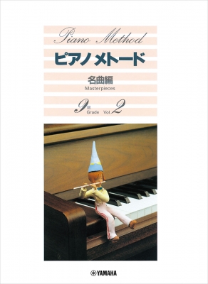 �s�A�m���g�[�h ���ȕ� 9��-2