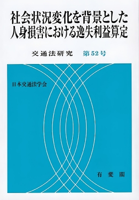 lgQɂ편vZ߂錻Ɖۑ ʖ@ 52