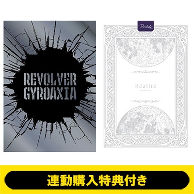 REVOLVER+REALITE【BLU-RAY付生産限定盤】　2タイトルセット 連動購入特典付き》 REVOLVER / Realite 【Blu-ray付生産限定盤