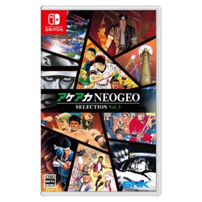 アケアカNEOGEO セレクション Vol.3 : Game Soft (Nintendo Switch