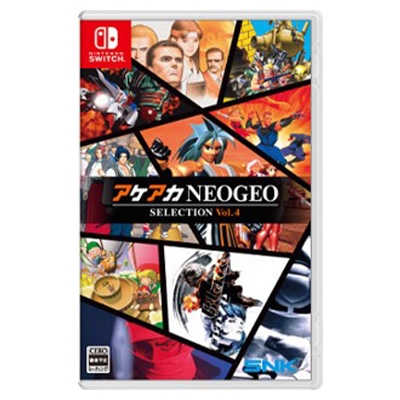 アケアカNEOGEO セレクション Vol.4 : Game Soft (Nintendo Switch