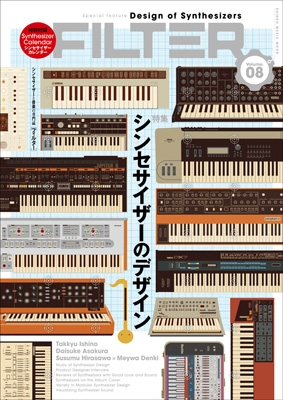 ムック「FILTER（フィルター）」8冊セット FILTER Volume.08［シンコー・ミュージック・ムック］ | HMV&BOOKS