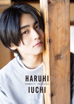 井内悠陽　カレンダー&プロマイドセット 井内悠陽カレンダー 2025.04-2026.03 : 井内悠陽 | HMV&BOOKS