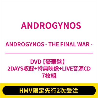 Y*a様 新品ANDROGYNOS - THE FINAL WAR - DVD LIVE Blu-ray & DVD『ANDROGYNOS - THE FINAL WAR -』2025.4.2