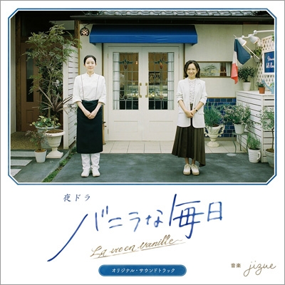 何曜日に生まれたの オリジナルサウンドトラック Amazon.co.jp: 何曜日に生まれたのオリジナルサウンドトラック