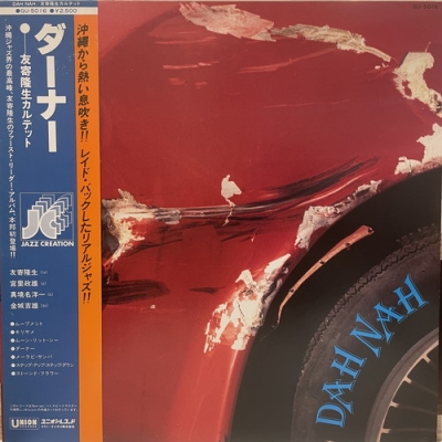 ハイファイセット / 風の街 | sixteen records (シックス
