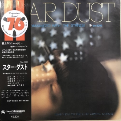 中古:盤質B】 Star Dust : 山本剛 | HMV&BOOKS online - TBM3009