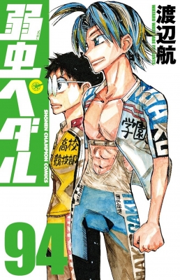 Amazon.com: 弱虫ペダル コミック 1-36巻セット (少年