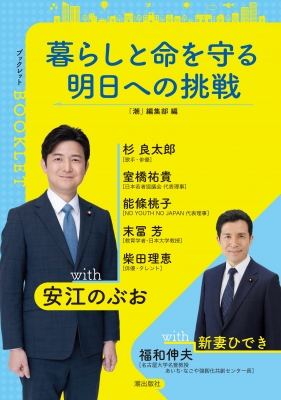 日本を守るために日本人が考えておくべきこと | 中川 昭一 |本