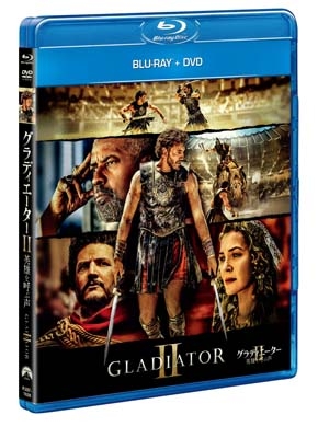 グラディエーターII 英雄を呼ぶ声 ブルーレイ+DVD(ボーナス