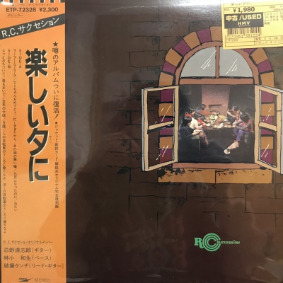 中古:盤質B】 楽しい夕に : RCサクセション | HMV&BOOKS online - ETP72328