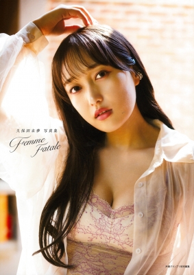 久保田未夢写真集 Femme Fatale : 久保田未夢 | HMV&BOOKS online