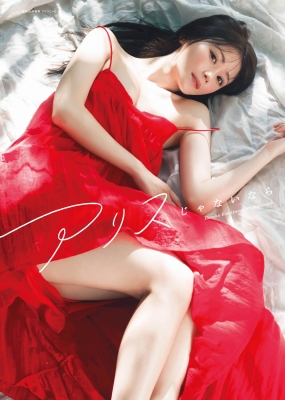 込山榛香1st写真集 : Haruka Komiyama | HMV&BOOKS online : Online