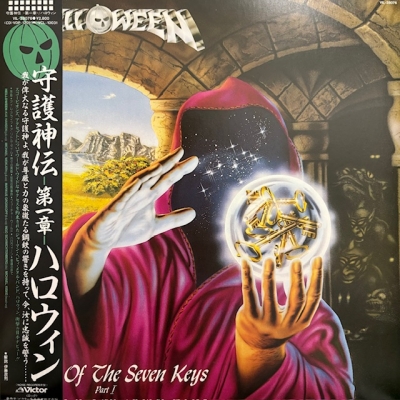 中古:盤質AB】 守護神伝 第一章 : Helloween | HMV&BOOKS online
